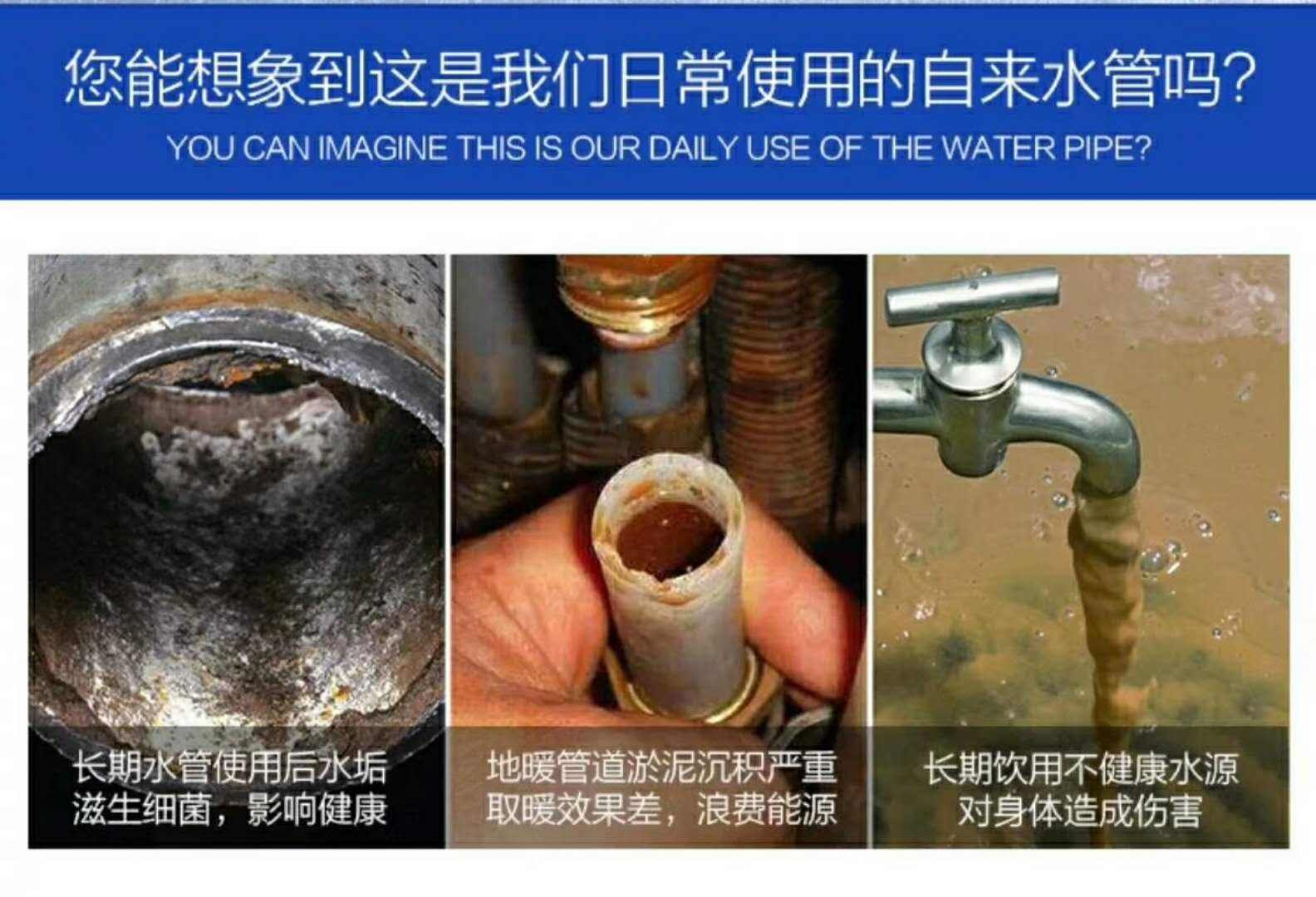 水管清洗項目