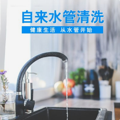 水管清洗案例