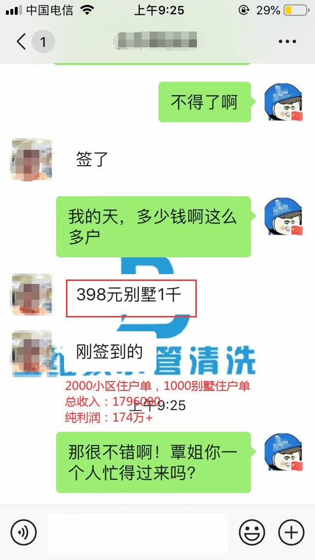 水管清洗項目