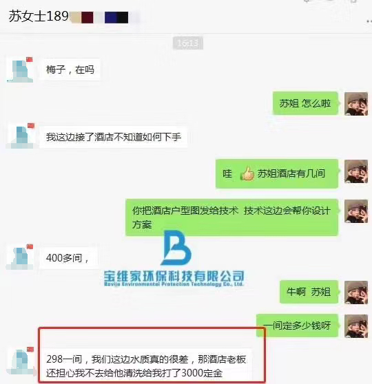 水管清洗項目