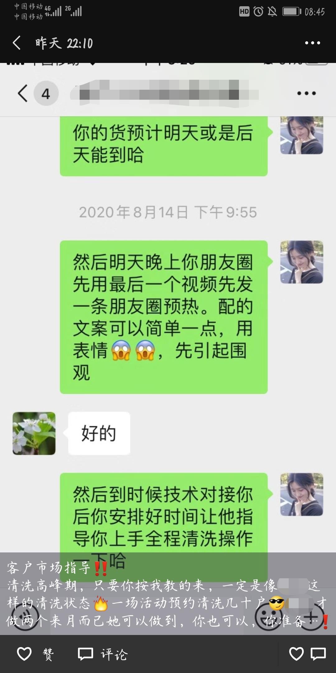 好賺錢的小生意