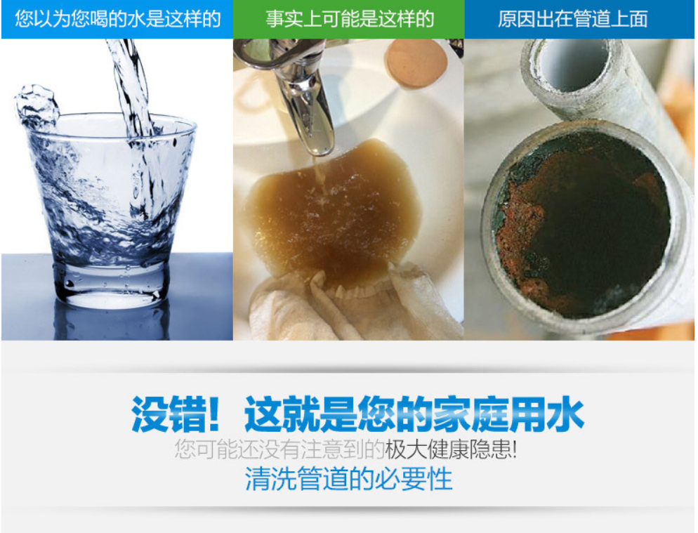 水管清洗案例