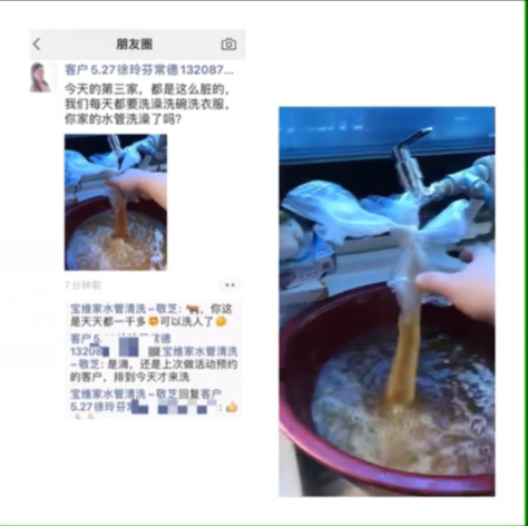 水管清洗設(shè)備